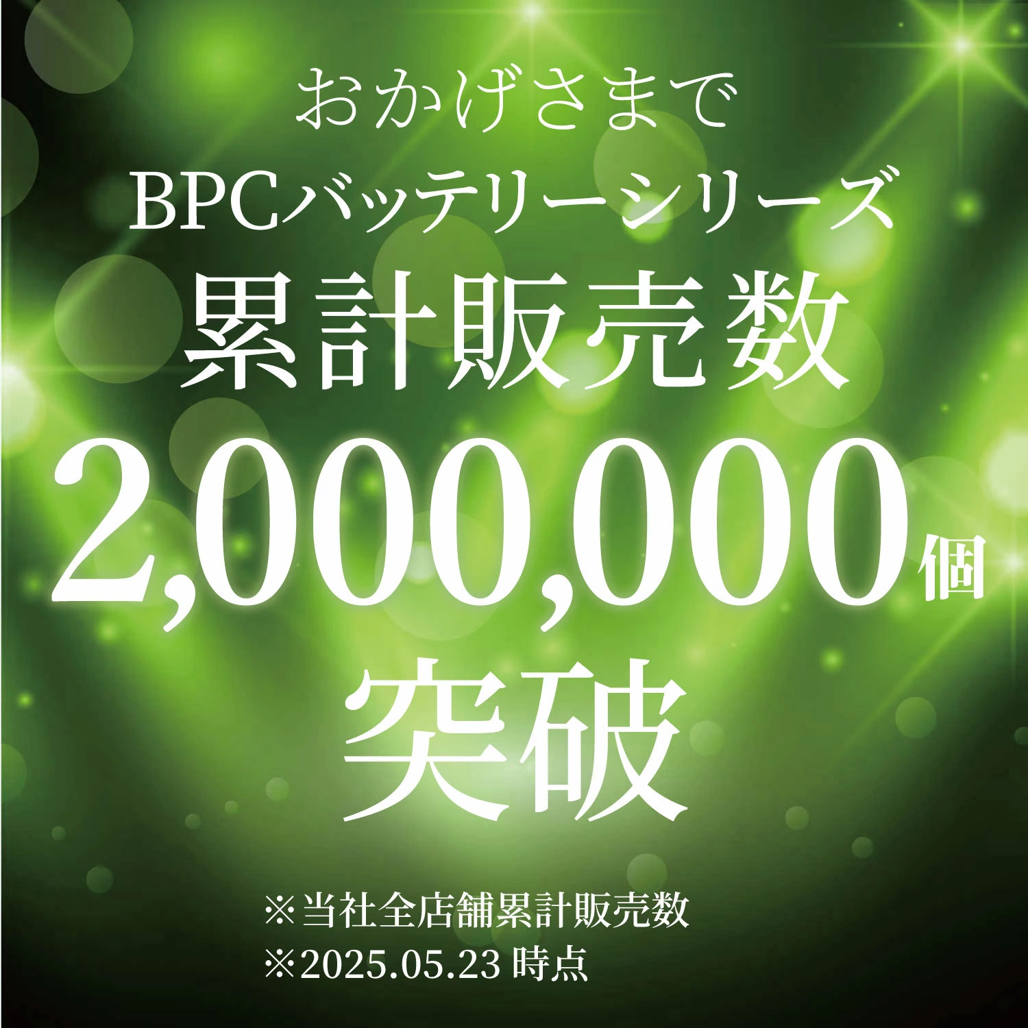 はるさま専用ページ 三菱（MITSUBISHI） お得な3パックセット(30本)代引不可 即配 アルカリ