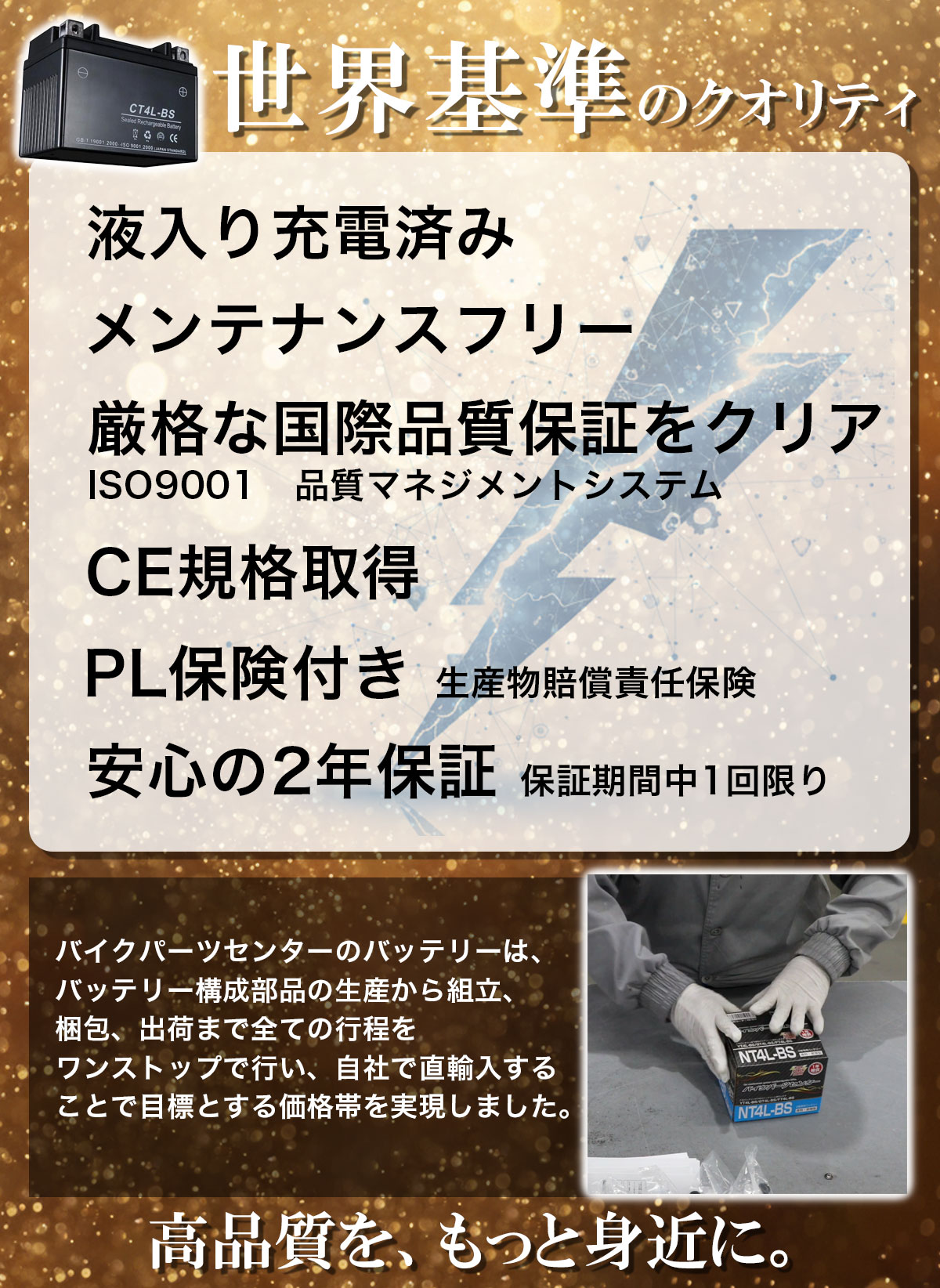 バイク バッテリー GETZ-7V YTZ7V TTZ7V互換 充電済み 2年間保証 新品