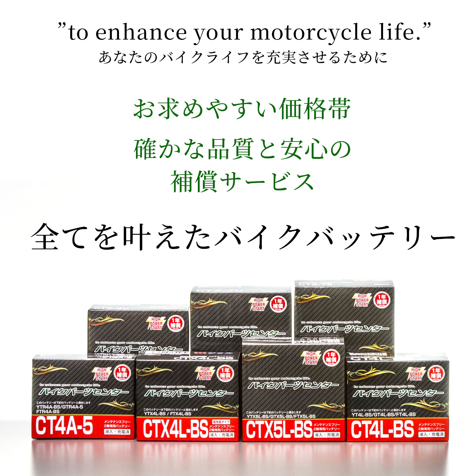 バイクバッテリー CT4L-BS YT4L-BS互換 YUASA ユアサ 2年間保証