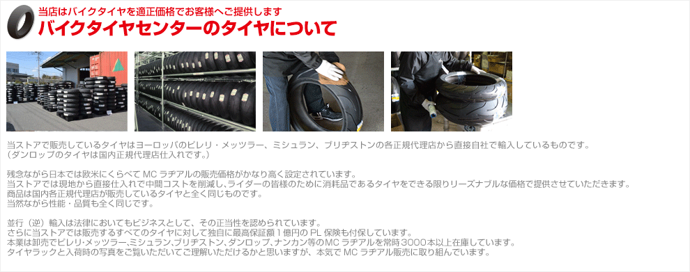 正規品 ディアブロ スーパーコルサ PIRELLI(ピレリ) DIABLO SUPERCORSA