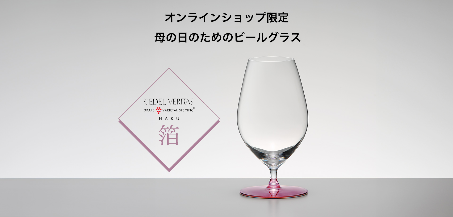 リーデル公式 Yahoo!ショッピング店 - Yahoo!ショッピング