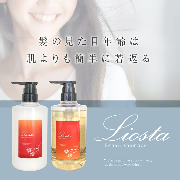 髪質革命シャンプー】 LIOSTA リオスタ シャンプー 500ml ヘアケア