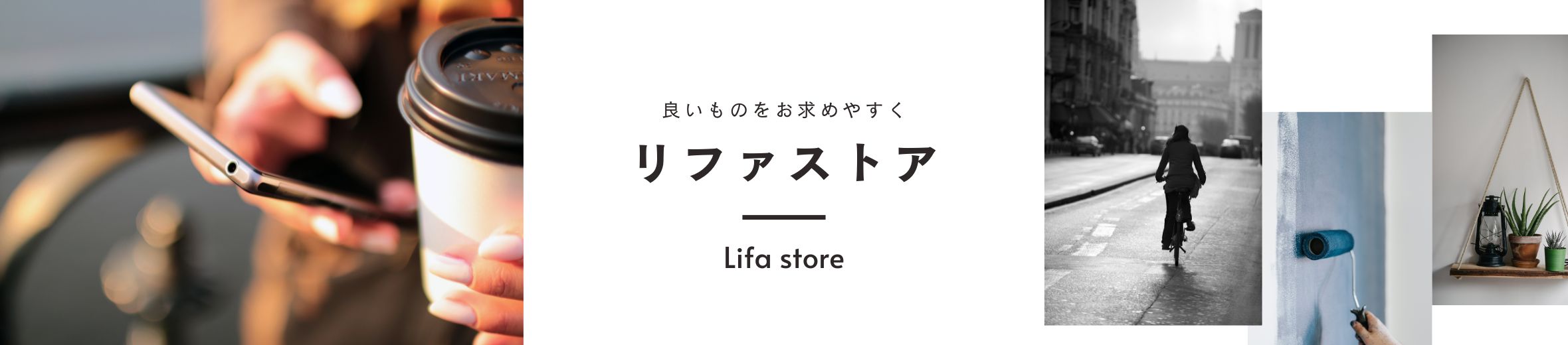 リファストア ヘッダー画像