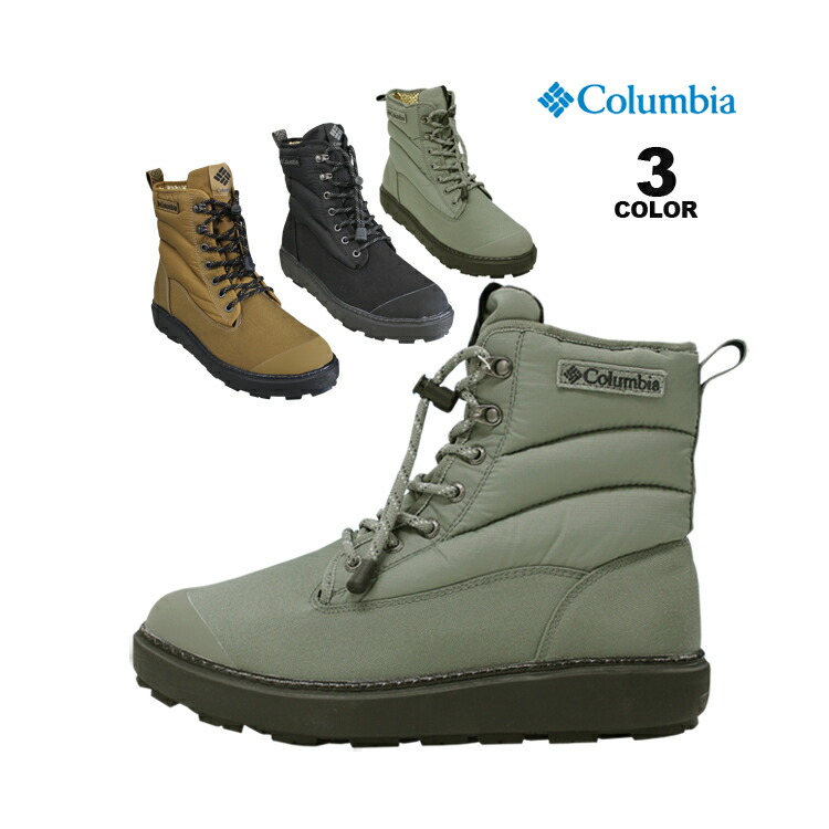 Columbia combat outlet boots