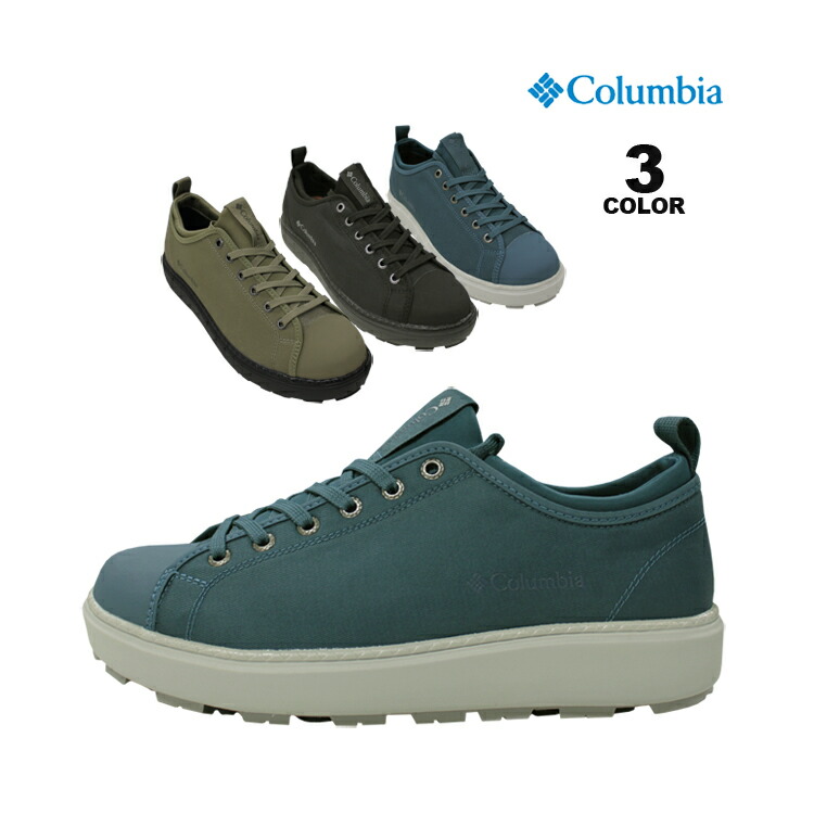 【SALE】アウトレット コロンビア シューズ スニーカー Columbia