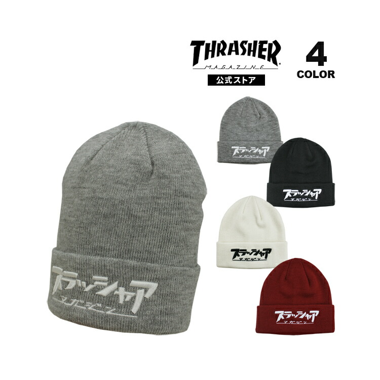 THRASHER スラッシャー ビーニー ニット帽 スラッシャア KNIT