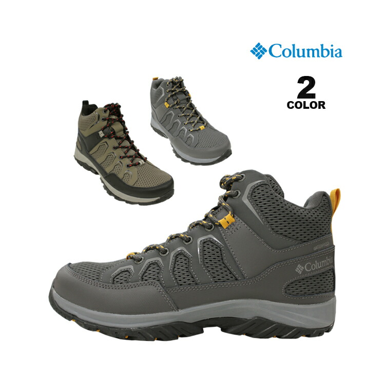 SALE アウトレット コロンビア ハイキングシューズ Columbia GRANITE TRAIL MID WaterProof WIDE  グラナイト トレイル ミッド ウォータープルーフ ワイド