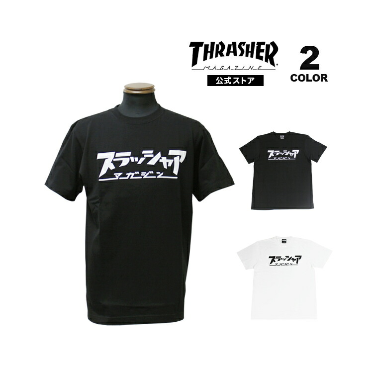 THRASHER スラッシャー Tシャツ スラッシャア S/S T-SHIRTS 半袖