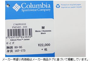 Columbia SALE コロンビア スポーツウェア Edison Pass JACKET
