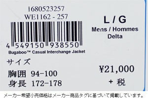 bugaboo casual interchang