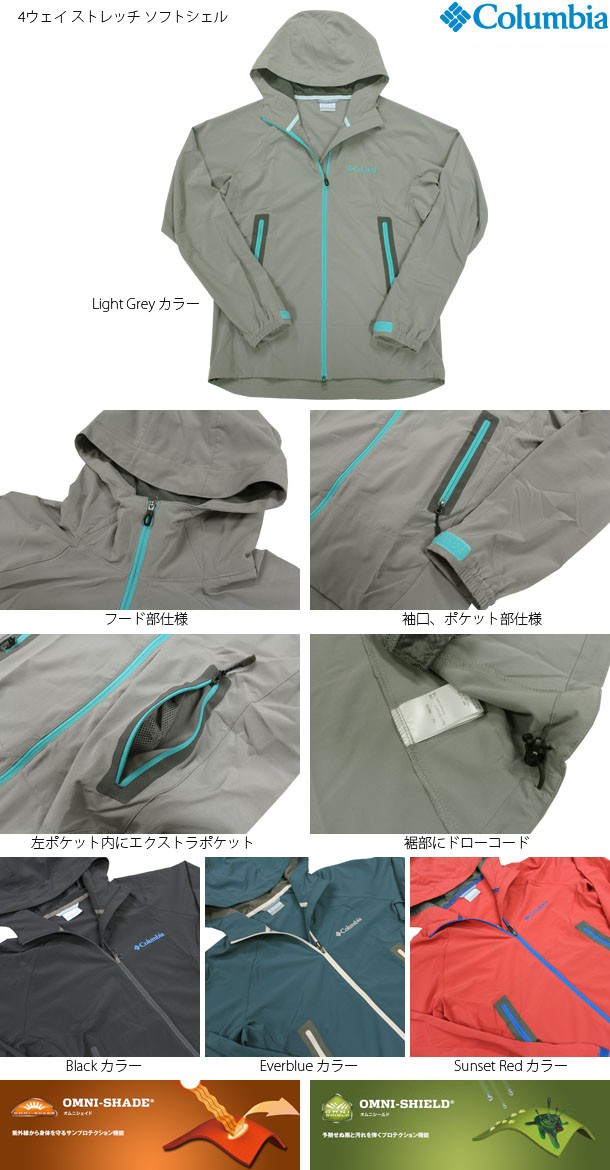 Columbia（コロンビア） SALE ジャケット JACKET TIME TO TRAIL PM3124