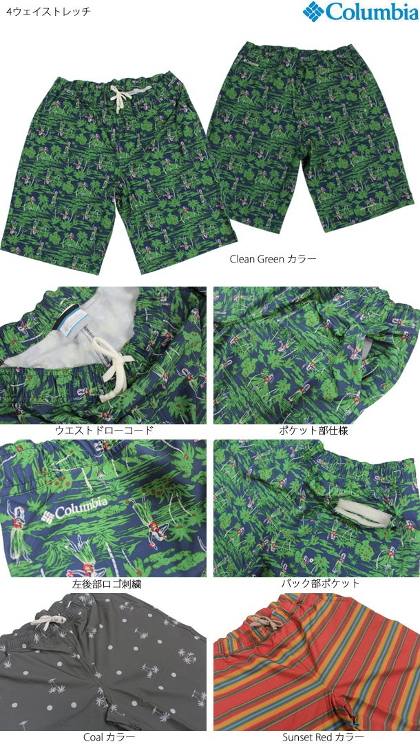 Columbia（コロンビア） SALE ショーツ SHORTS Hidden Lakes グリーン