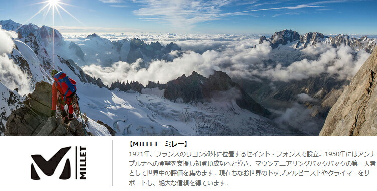 SALE ミレー ダウンジャケット MILLET BREATHER DOWN JACKET
