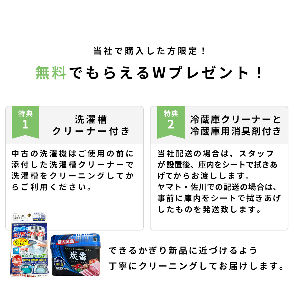 中古家電セット 一人暮らし 安い 2点 冷蔵庫 洗濯機 国内メーカー 限定 2016-2022年製 まとめ買い お得 新生活応援｜rifle-eco｜06