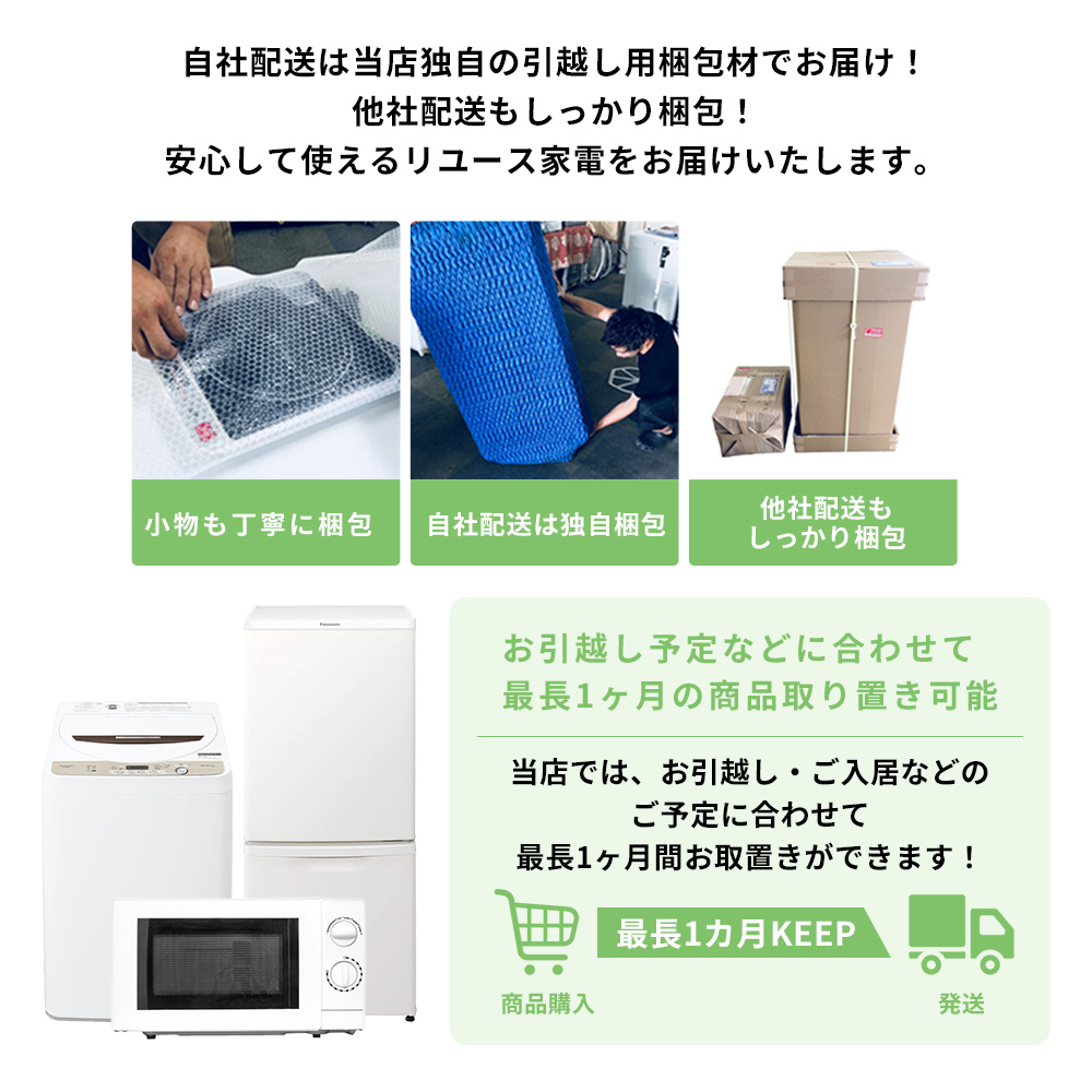 中古家電セット 一人暮らし 安い 2点 冷蔵庫 洗濯機 国内メーカー 限定 2016-2022年製 まとめ買い お得 新生活応援｜rifle-eco｜09