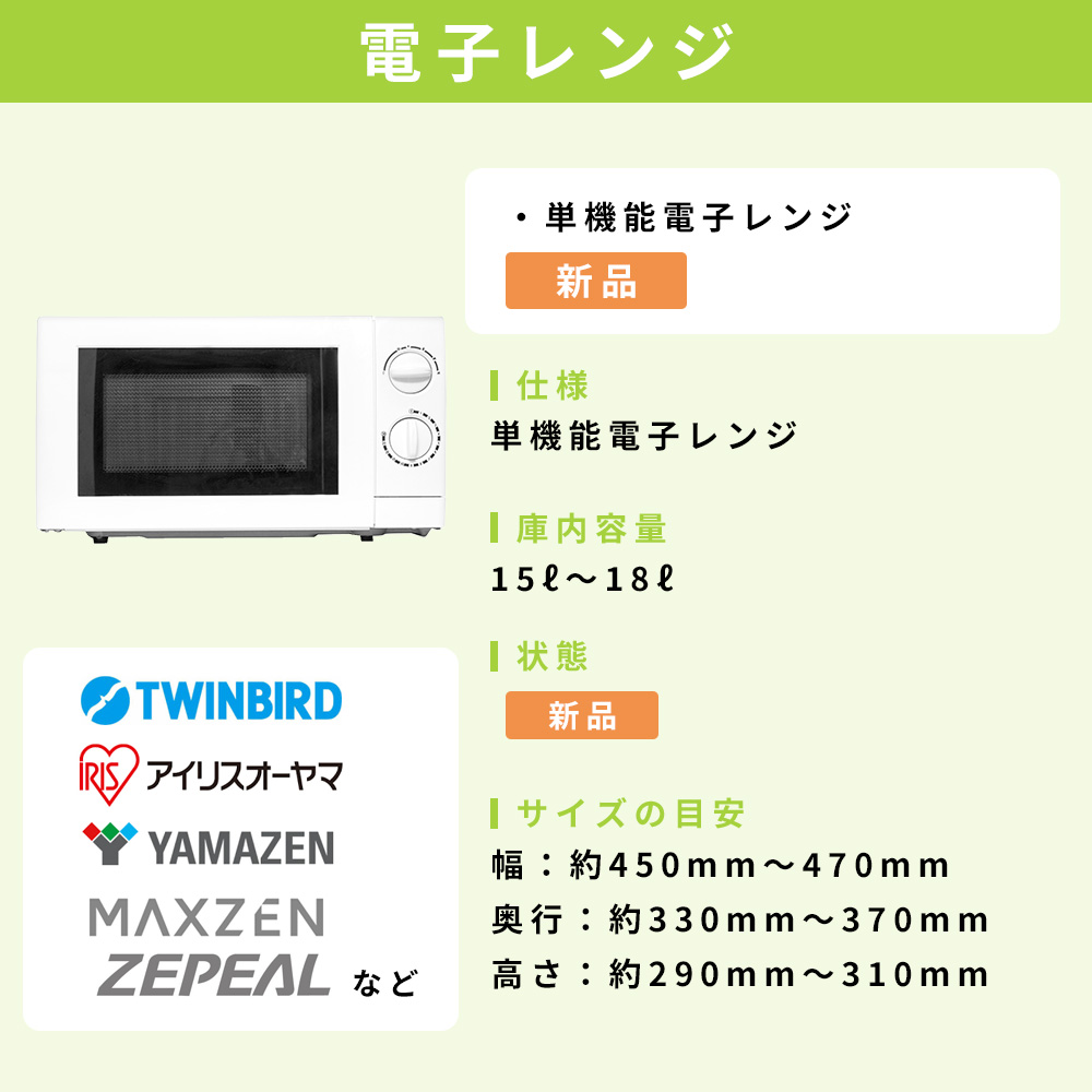 中古家電セット 3点 冷蔵庫 洗濯機 電子レンジ 国内メーカー 限定 2016-2022年製 単身 学生 まとめ買い お得 新生活応援｜rifle-eco｜04