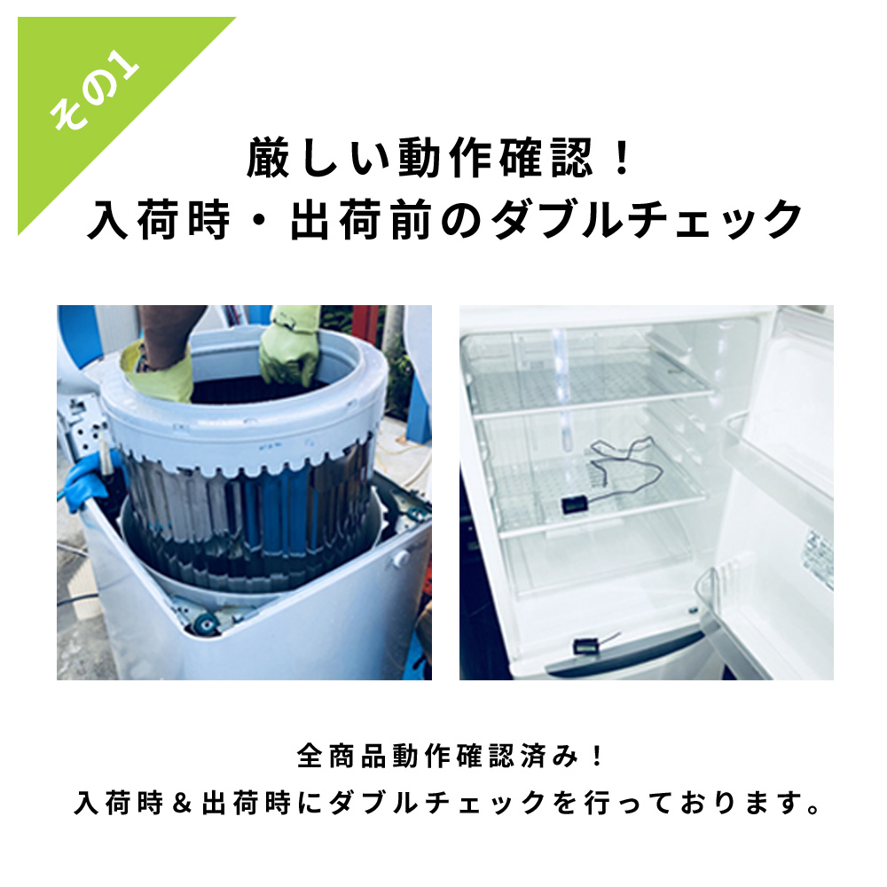 中古家電セット 3点 冷蔵庫 洗濯機 電子レンジ 国内メーカー 限定 2016 