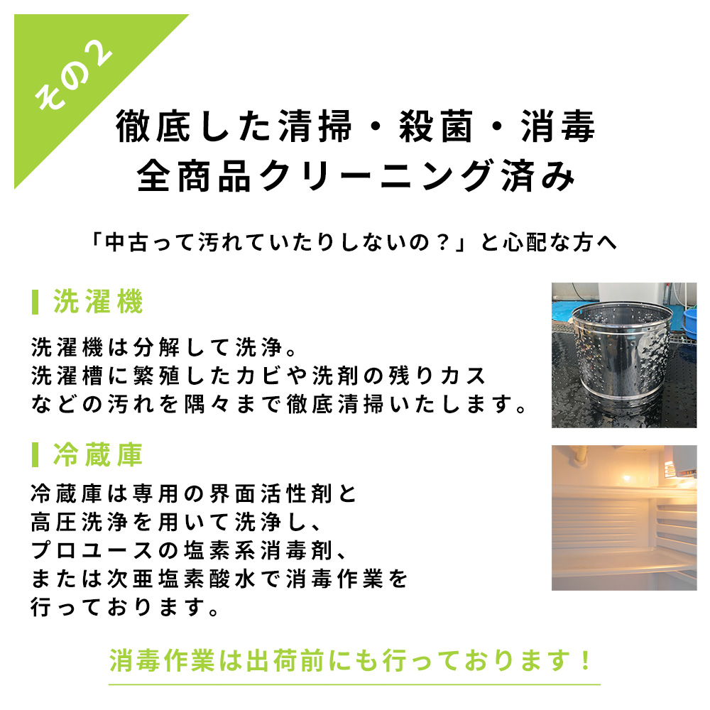 中古家電セット 3点 冷蔵庫 洗濯機 電子レンジ 国内メーカー 限定 2016-2022年製 単身 学生 まとめ買い お得 新生活応援｜rifle-eco｜06