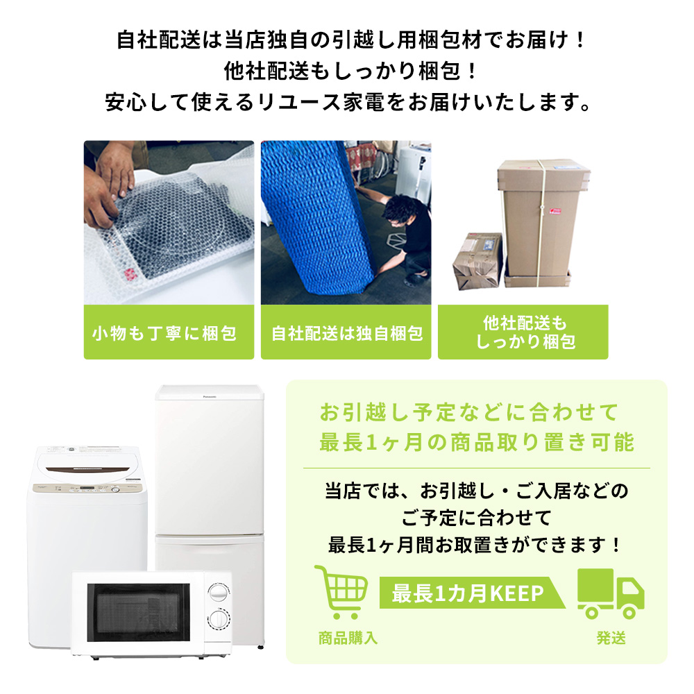 中古家電セット 3点 冷蔵庫 洗濯機 電子レンジ 国内メーカー 限定 2016 