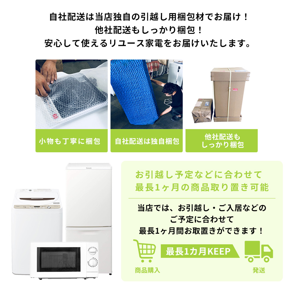 中古家電セット 3点 冷蔵庫 洗濯機 電子レンジ 国内メーカー 限定 2016-2022年製 単身 学生 まとめ買い お得 新生活応援 :  set3-mijp2014 : 家電専門店のRifle - 通販 - Yahoo!ショッピング