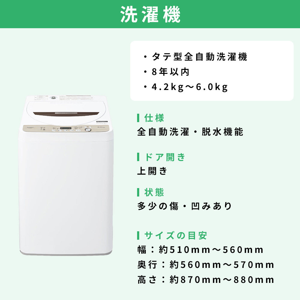 中古家電セット 一人暮らし 安い 2点 冷蔵庫 洗濯機 2011-2020年製 