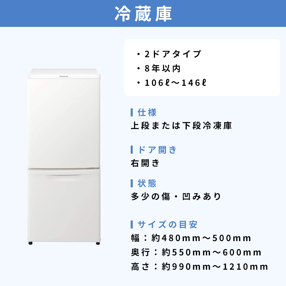 中古家電セット 一人暮らし 3点 冷蔵庫 洗濯機 電子レンジ 2011-2020年製 単身 学生 まとめ買い お得 新生活応援｜rifle-eco｜02