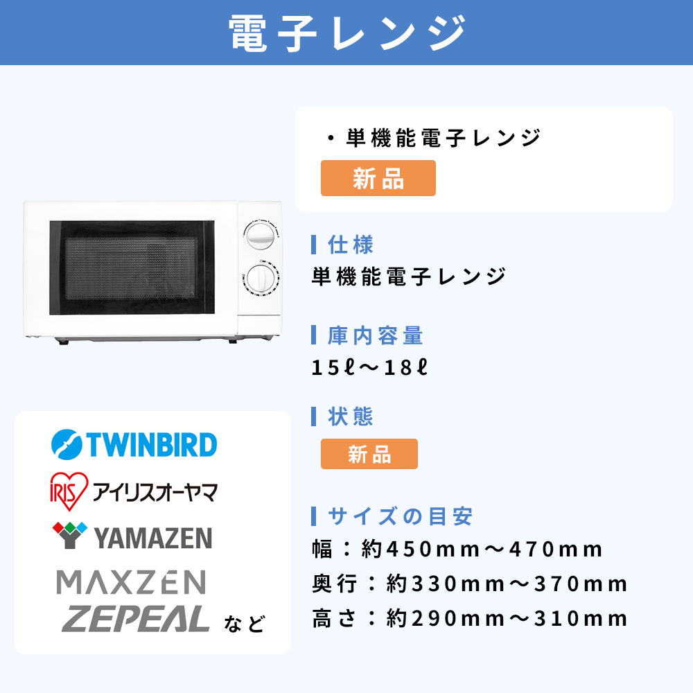 中古家電セット 一人暮らし 3点 冷蔵庫 洗濯機 電子レンジ 2011-2020年製 単身 学生 まとめ買い お得 新生活応援｜rifle-eco｜04