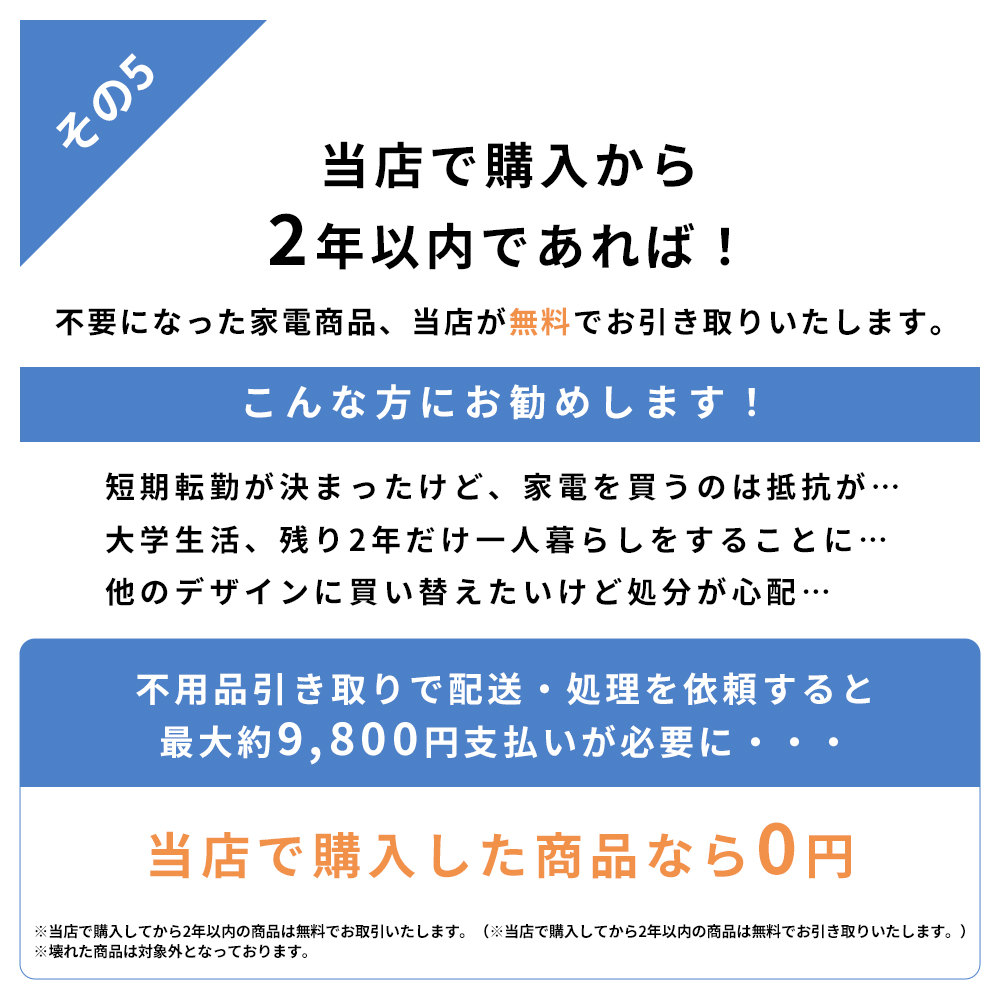 トレファク 中古家電セット販売 配送設置無料 最 ...