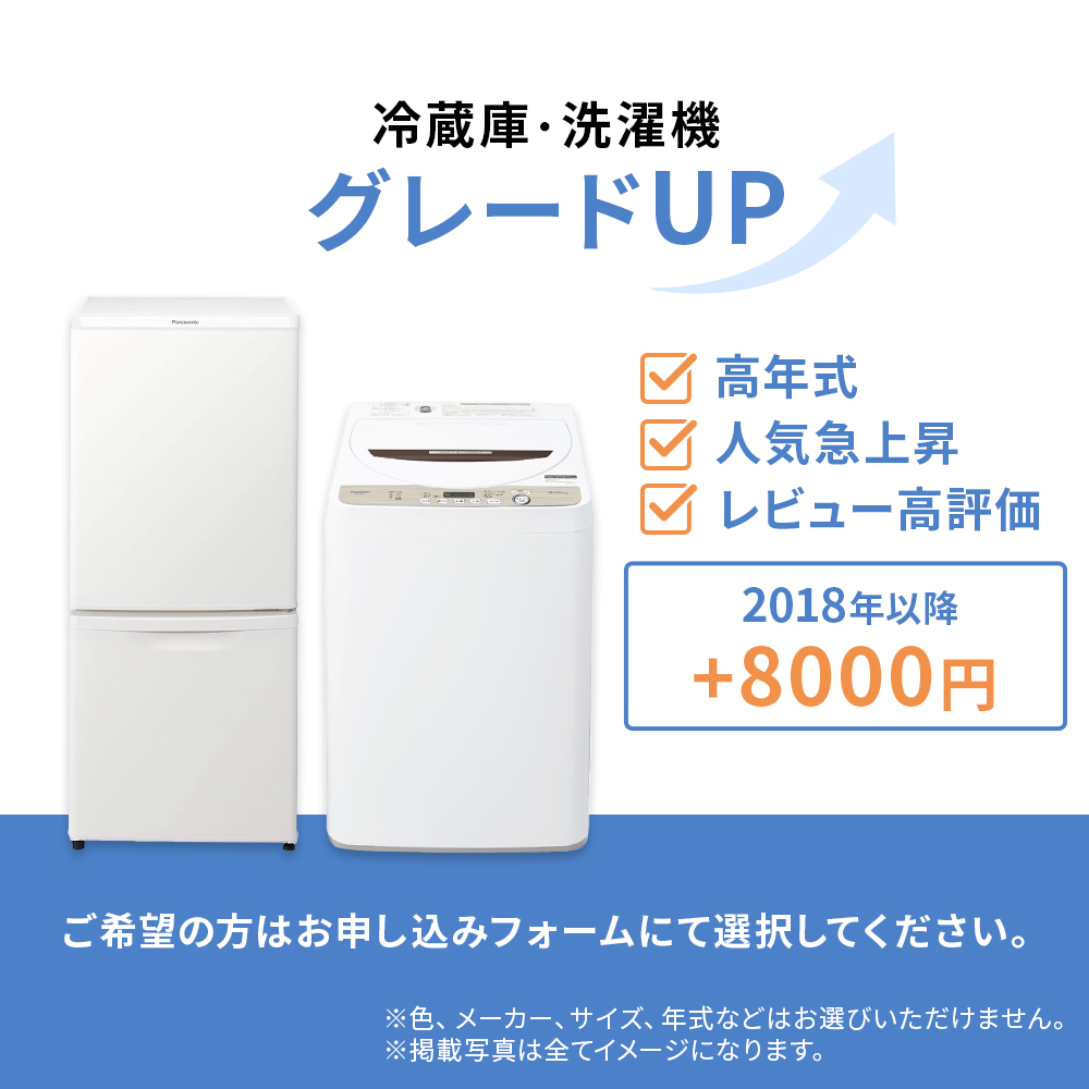 中古家電セット 一人暮らし 3点 冷蔵庫 洗濯機 電子レンジ 2011-2020年製 単身 学生 まとめ買い お得 新生活応援｜rifle-eco｜14