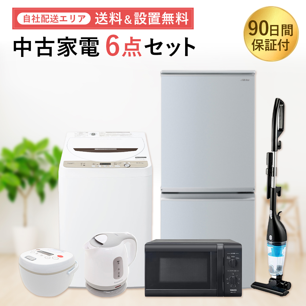 中古家電セット 90日保証 生活 6点 冷蔵庫 洗濯機 レンジ ケトル 掃除機 炊飯器 まとめ買い お得 : set6-2008 : 家電専門店のRifle  - 通販 - Yahoo!ショッピング