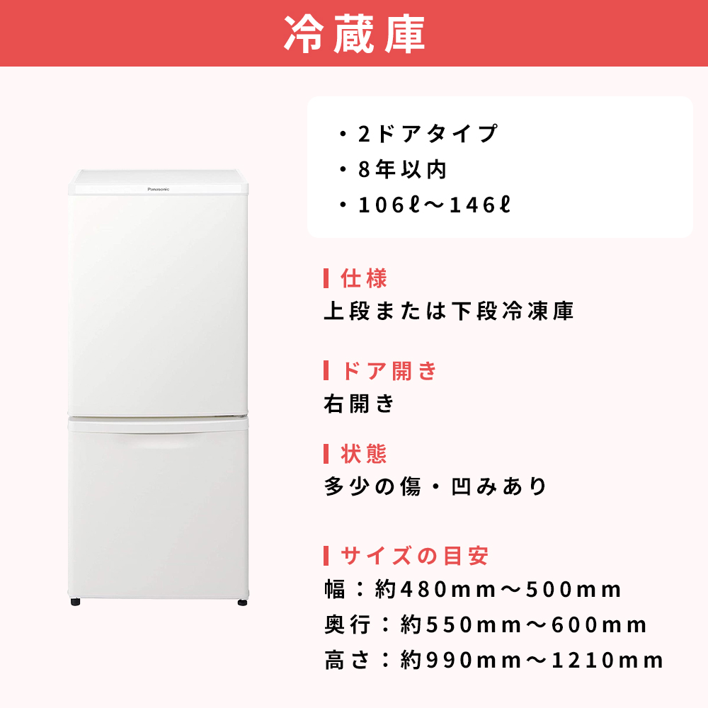 中古家電セット 90日保証 生活 6点 冷蔵庫 洗濯機 レンジ ケトル 掃除機 炊飯器 まとめ買い お得 : set6-2008 :  家電専門店のRifle - 通販 - Yahoo!ショッピング