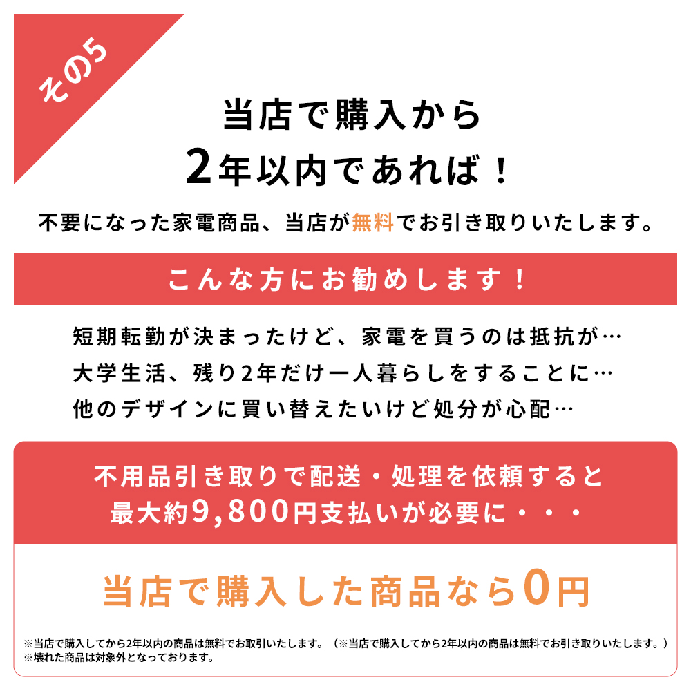 中古家電セット 90日保証 生活 6点 冷蔵庫 洗濯機 レンジ ケトル 掃除