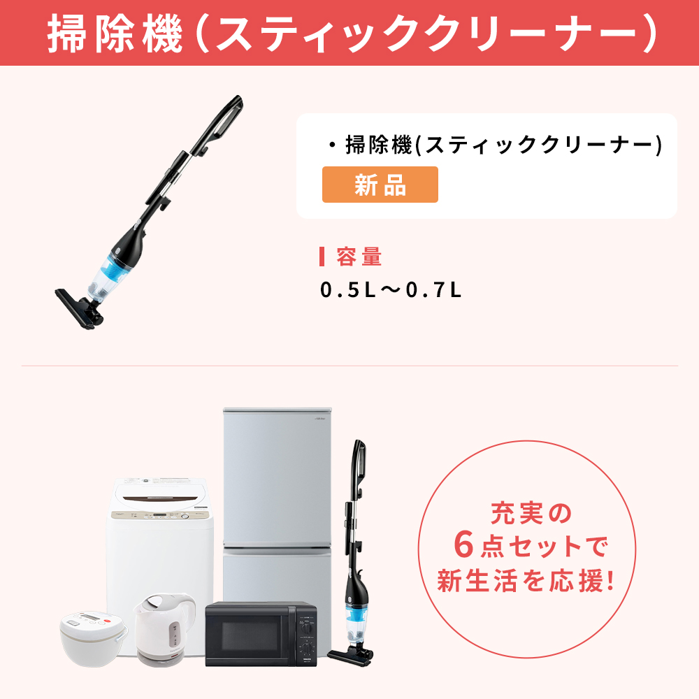 中古家電セット 90日保証 生活 6点 冷蔵庫 洗濯機 レンジ ケトル 掃除機 炊飯器 まとめ買い お得 : set6-2008 : 家電専門店のRifle  - 通販 - Yahoo!ショッピング