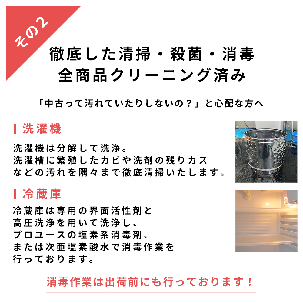 中古家電セット 90日保証 生活 6点 冷蔵庫 洗濯機 レンジ ケトル 掃除 中古家電セット 90日保証 生活 6点 冷蔵庫 洗濯機 レンジ ケトル 掃除