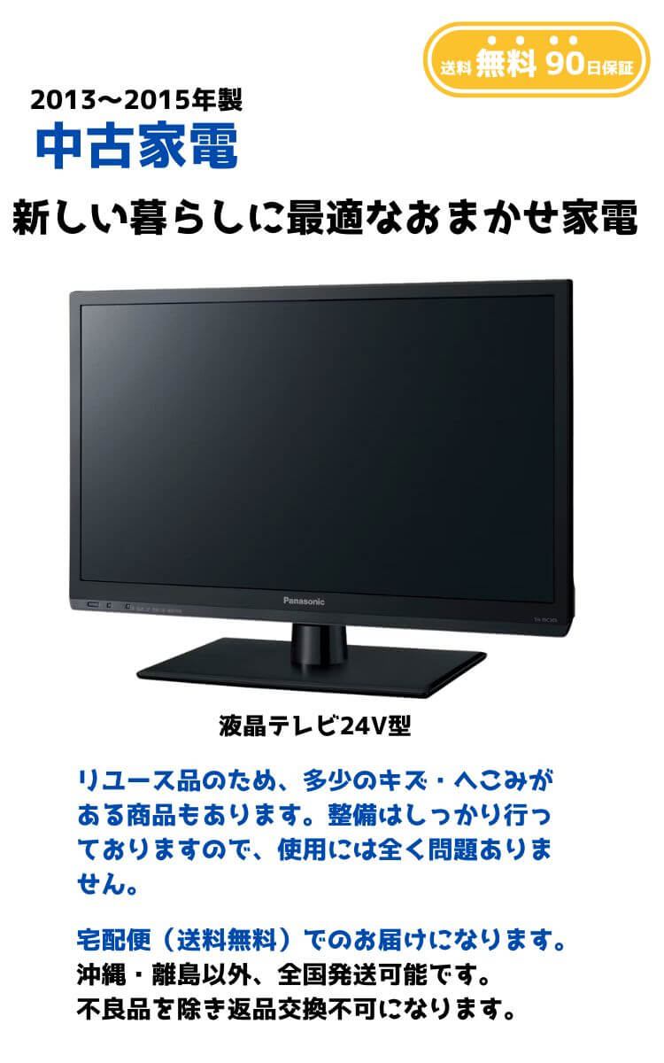 家電 テレビ 液晶テレビ 液晶テレビ 有機ELテレビ ZX2 series ZX2S」の人気商品一覧 | 安い商品