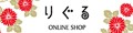 りぐるオンラインショップ ロゴ