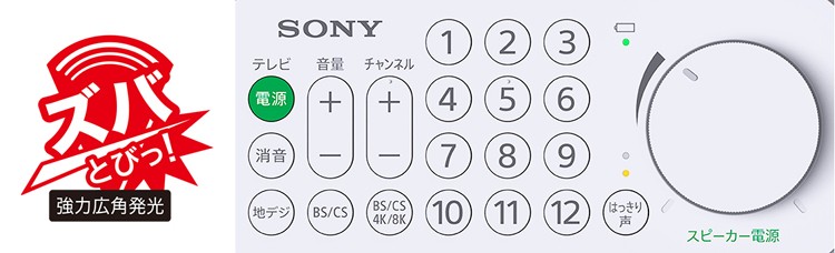 お手元スピーカー テレビスピーカー ワイヤレス スピーカー リモコン