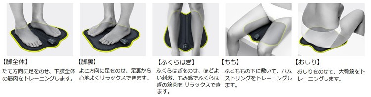 maxell 脚用EMS運動器 ACTIVEPAD もてケア 筋肉 運動効果 足
