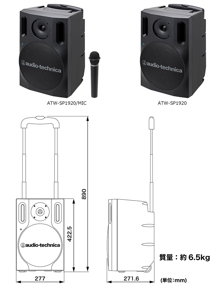 デジタルワイヤレスアンプシステム ATW-SP1920 audio-technica