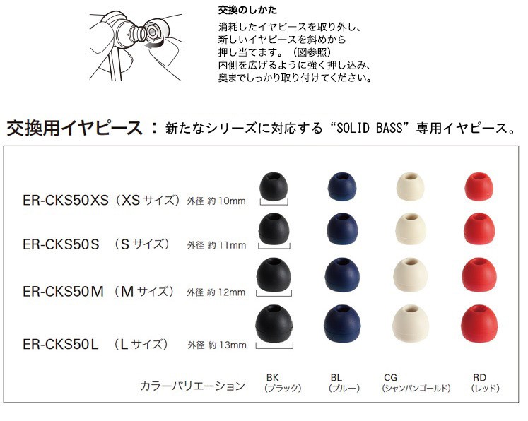 新品未使用 イヤーピース マクセル 黒 6個セット シリコン L 14mm