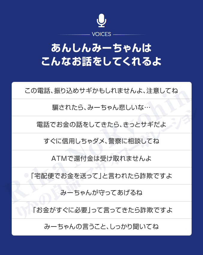 あんしんみーちゃん 振り込め詐欺対策用おしゃべり人形 1年保証 株式会社パートナーズ 警察と共同開発 ぬいぐるみ 安心 両親 選べるおまけ 後払い可  80s bnm :b-a-michan:りかの良品 Yahoo!店 - 通販 - Yahoo!ショッピング