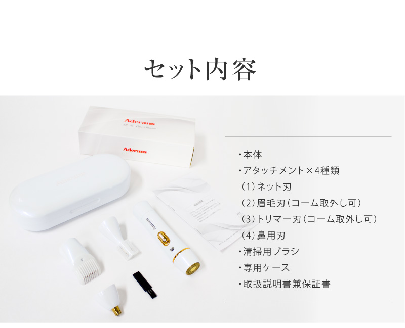 アデランス ビューステージ オールインワンシェーバー