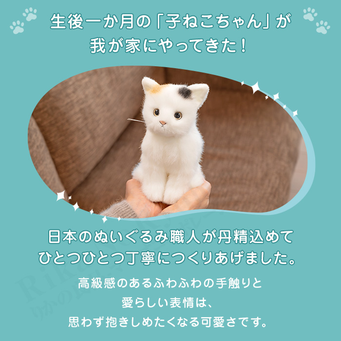 あまえんぼう子ねこちゃんmini ミケ 猫 ぬいぐるみ ペット 三毛猫 ねこ