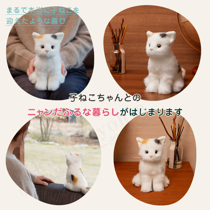 あまえんぼう子ねこちゃんmini ミケ 猫 ぬいぐるみ ペット 三毛猫 ねこ