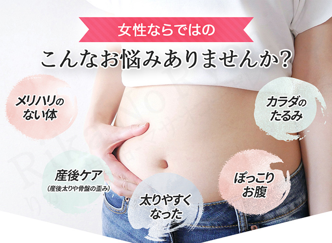 女性ならではのこんなお悩みありませんか？