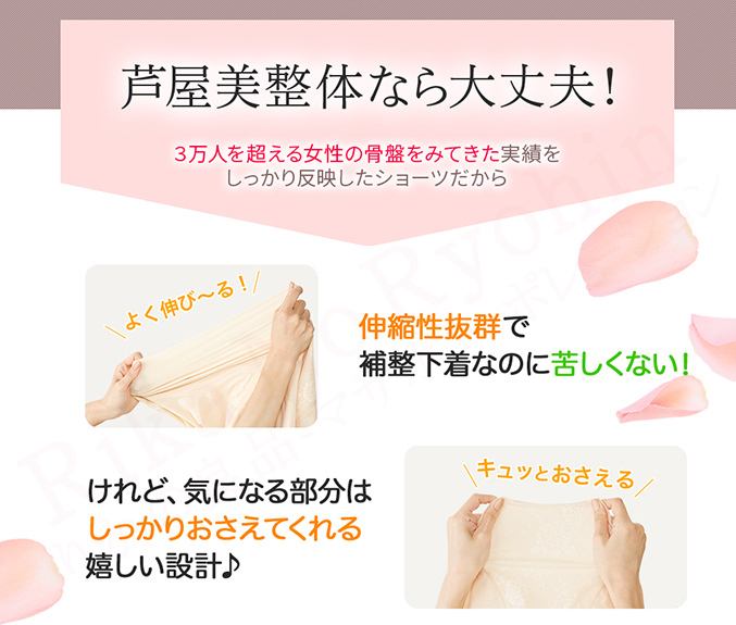 芦屋美整体なら大丈夫！