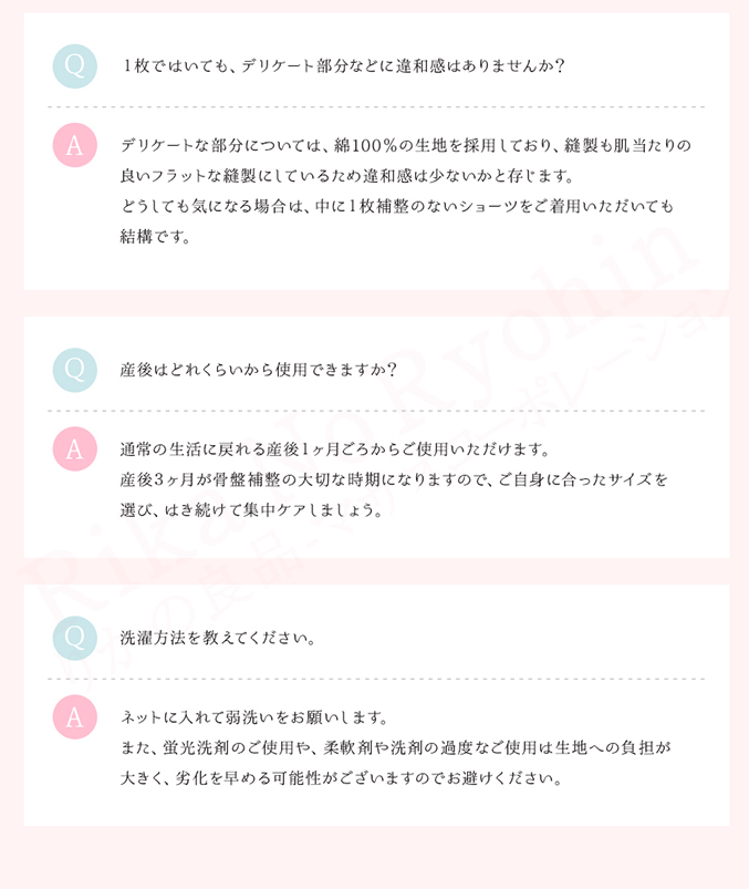 1枚ではいても、デリケート部分などに違和感はありませんか？