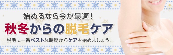 りかの良品 Yahoo!店 - 秋冬からの脱毛ケア（特集）｜Yahoo!ショッピング