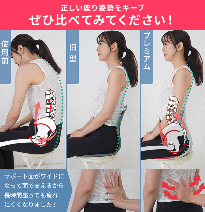 骨盤サポートチェア 天使の椅子プレミアム 椅子 姿勢が良くなる