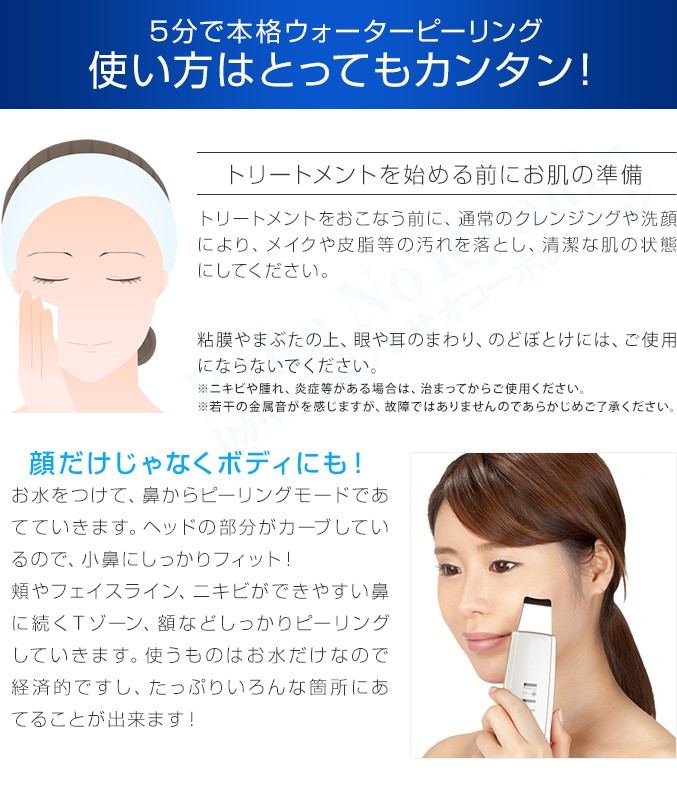 アクアウォーターピーリング イーボル 美顔器 防水 毛穴ケア